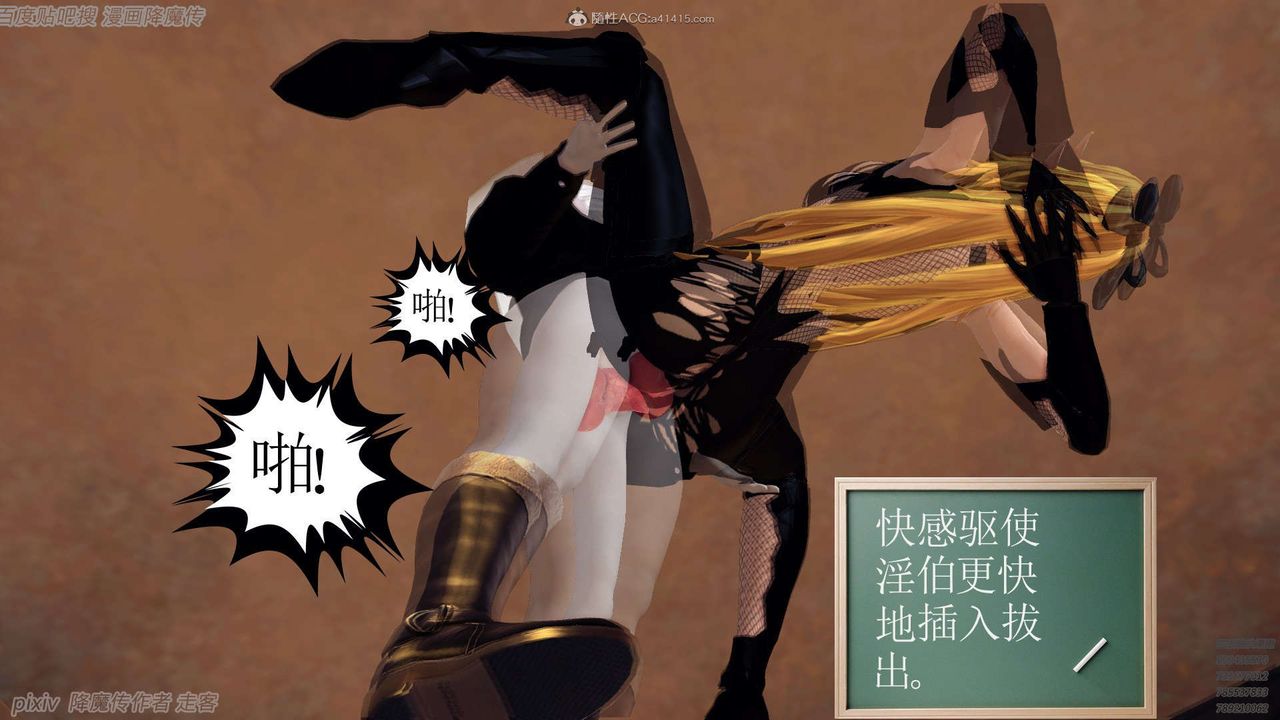 [3D]降魔传第133话