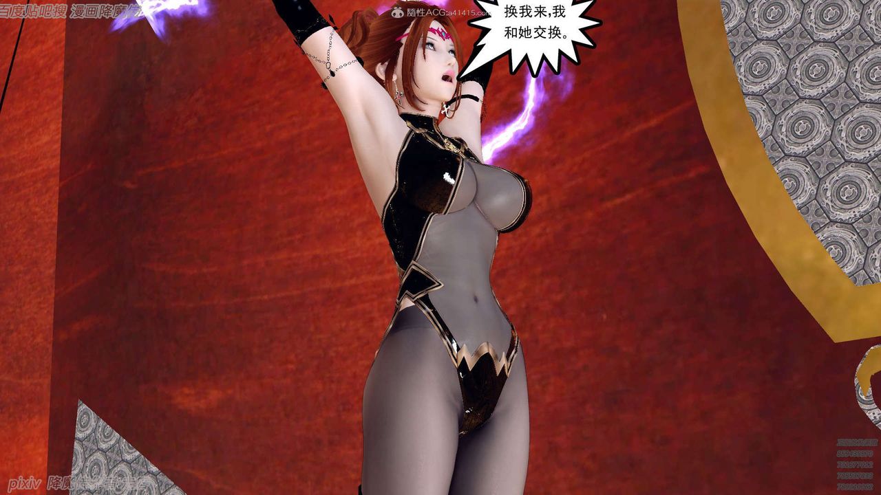 [3D]降魔传第133话