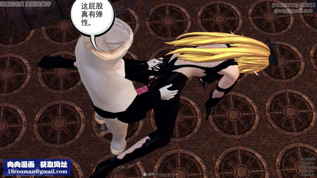 [3D]降魔传第133话