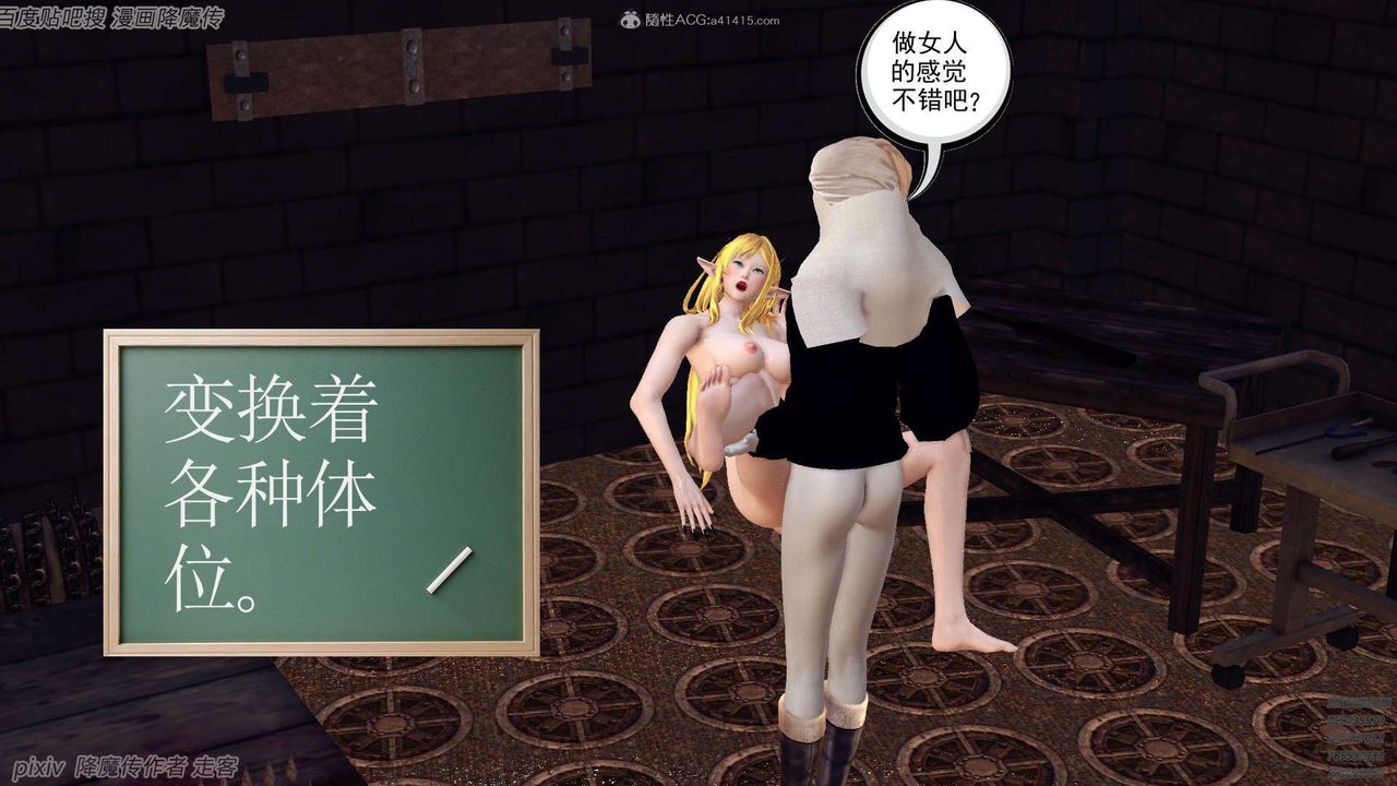 [3D]降魔传第133话