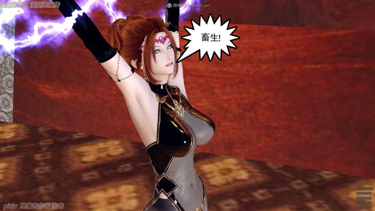 [3D]降魔传第134话