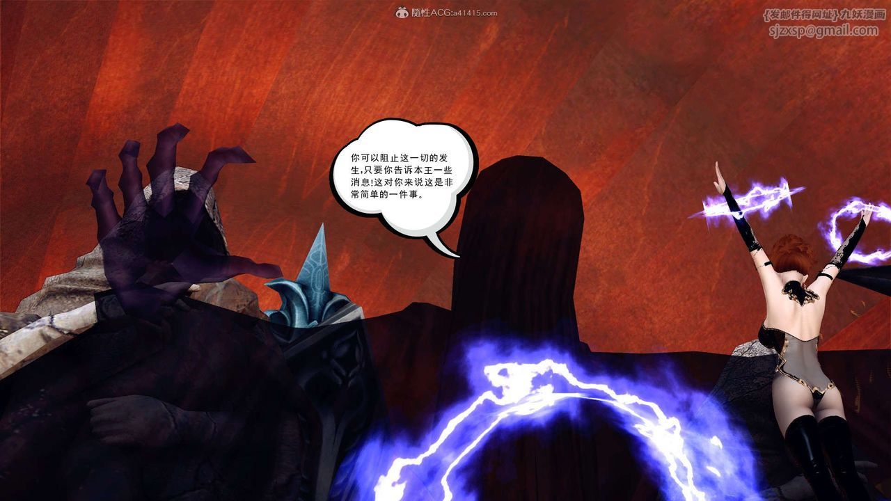 [3D]降魔传第134话