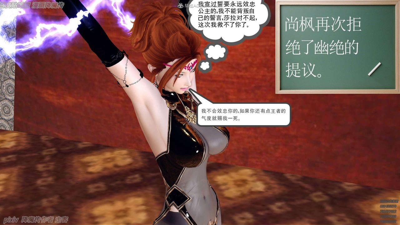 [3D]降魔传第134话