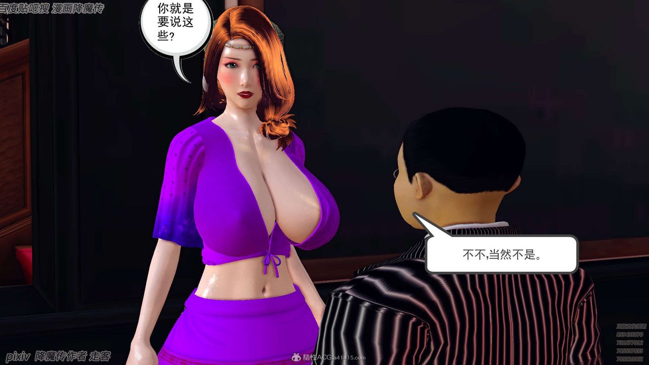 [3D]降魔传第134话