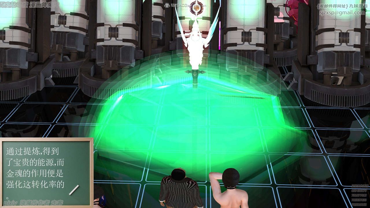 [3D]降魔传第134话