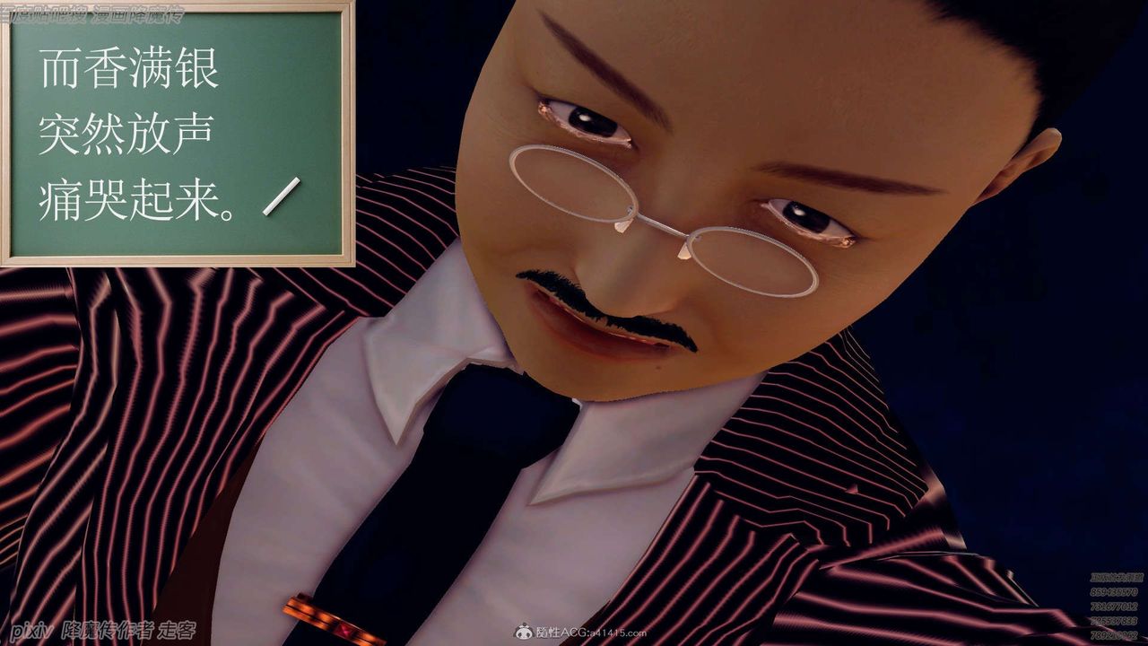 [3D]降魔传第134话