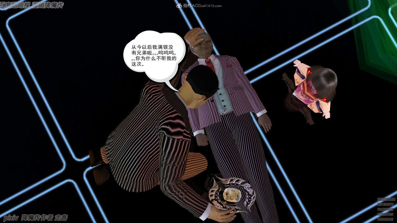 [3D]降魔传第134话