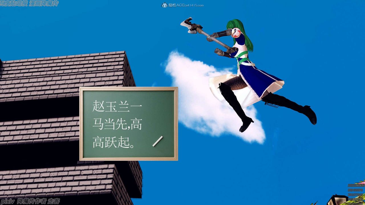 [3D]降魔传第134话