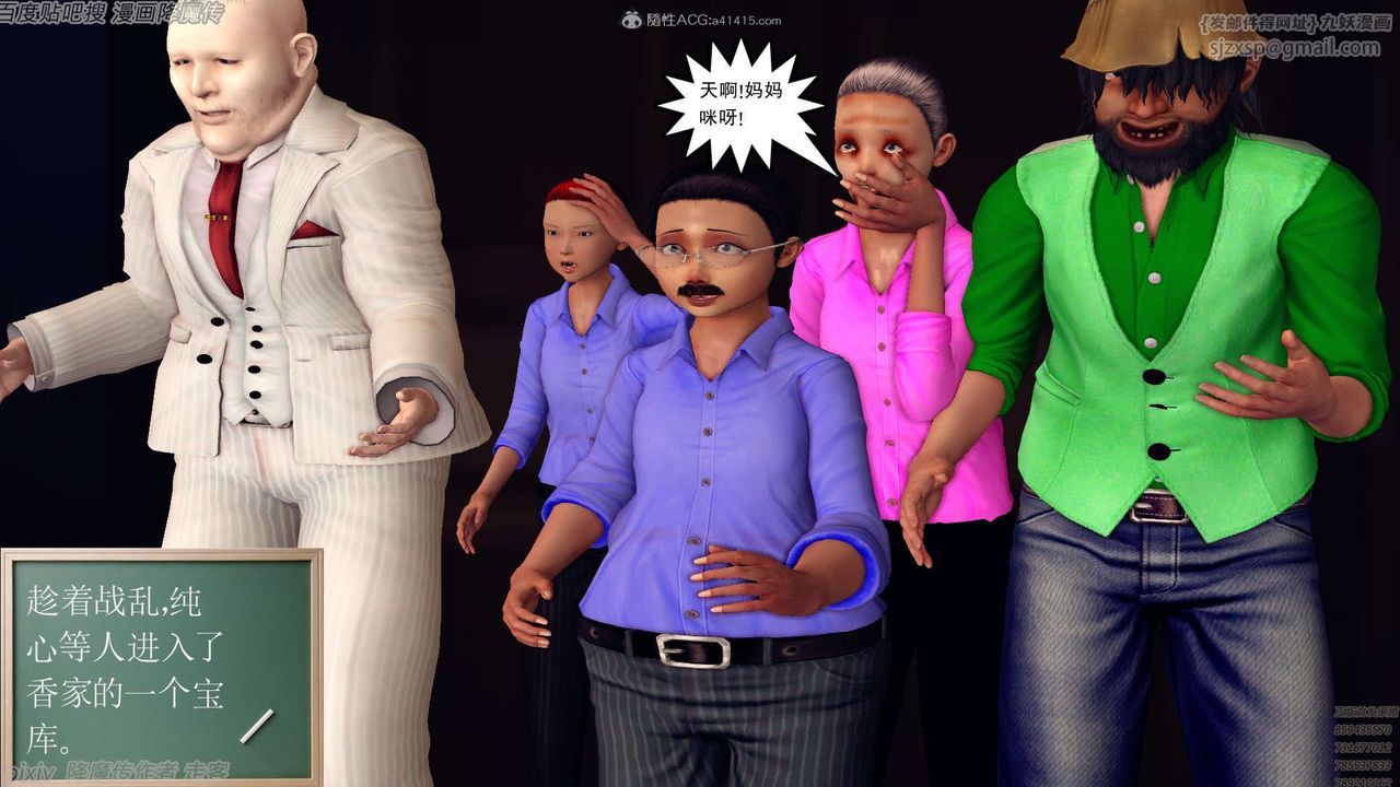 [3D]降魔传第134话