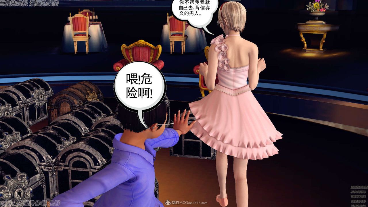 [3D]降魔传第134话