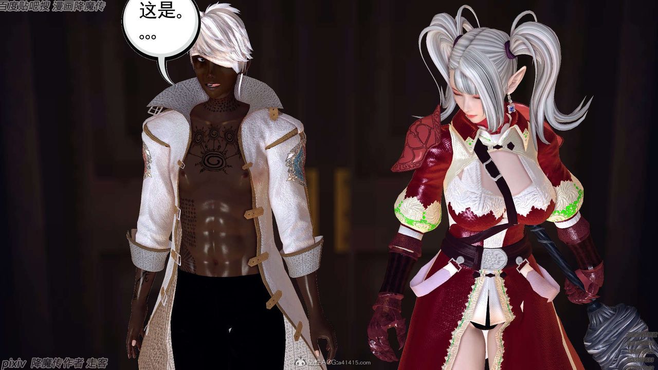 [3D]降魔传第134话