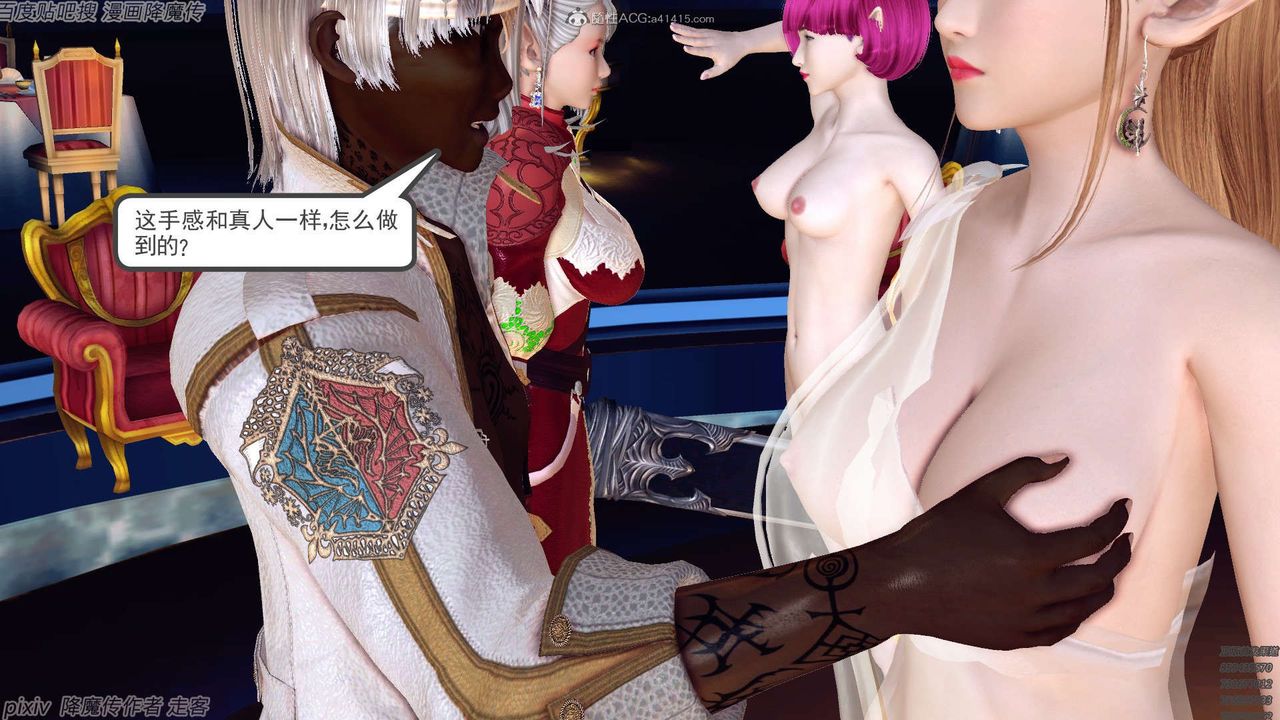 [3D]降魔传第134话