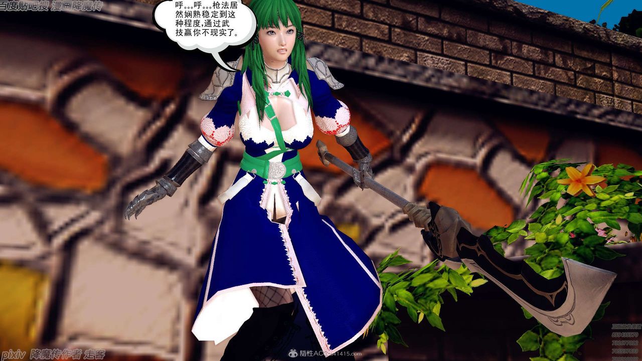 [3D]降魔传第134话