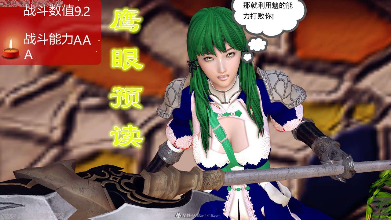 [3D]降魔传第134话