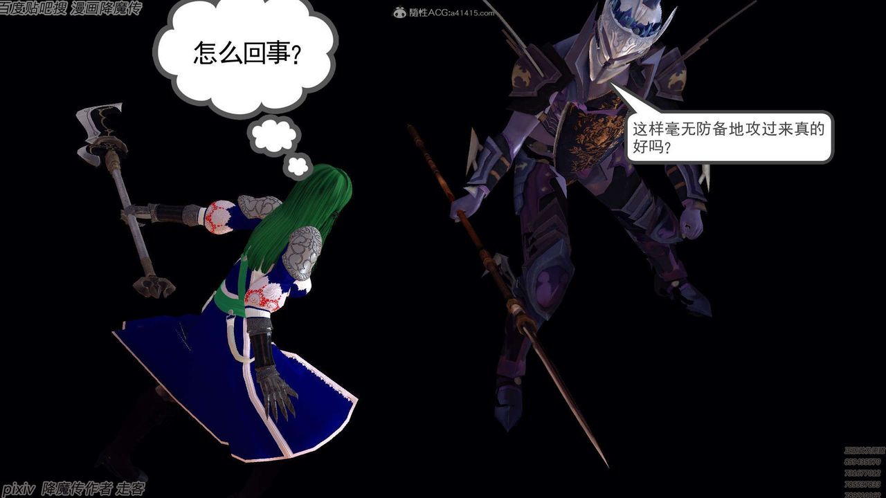 [3D]降魔传第134话