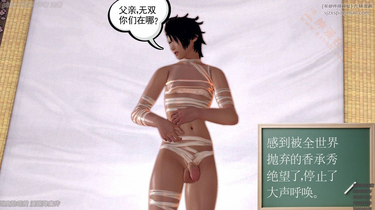 [3D]降魔传第135话