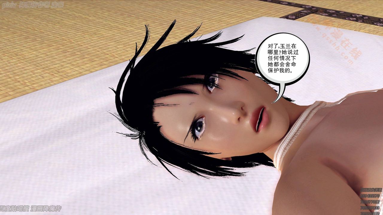 [3D]降魔传第135话