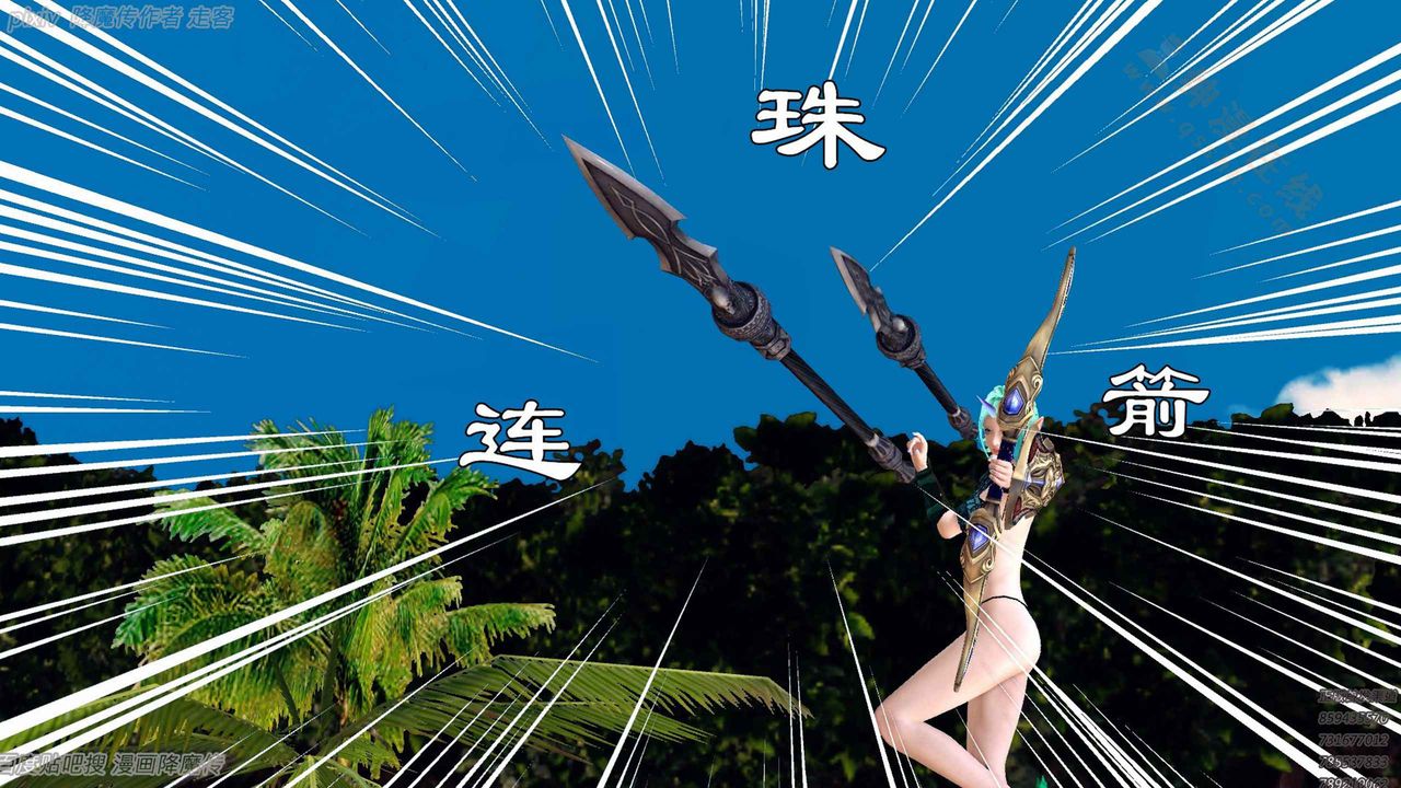 [3D]降魔传第135话