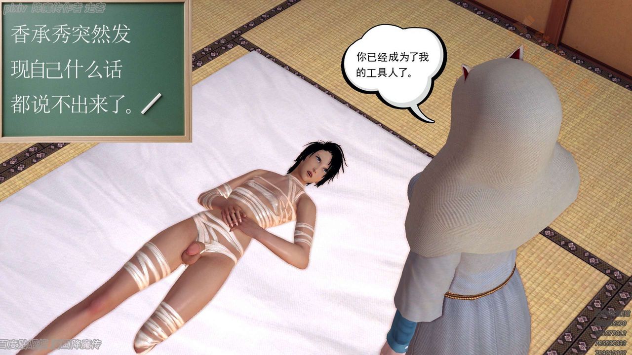 [3D]降魔傳第135話