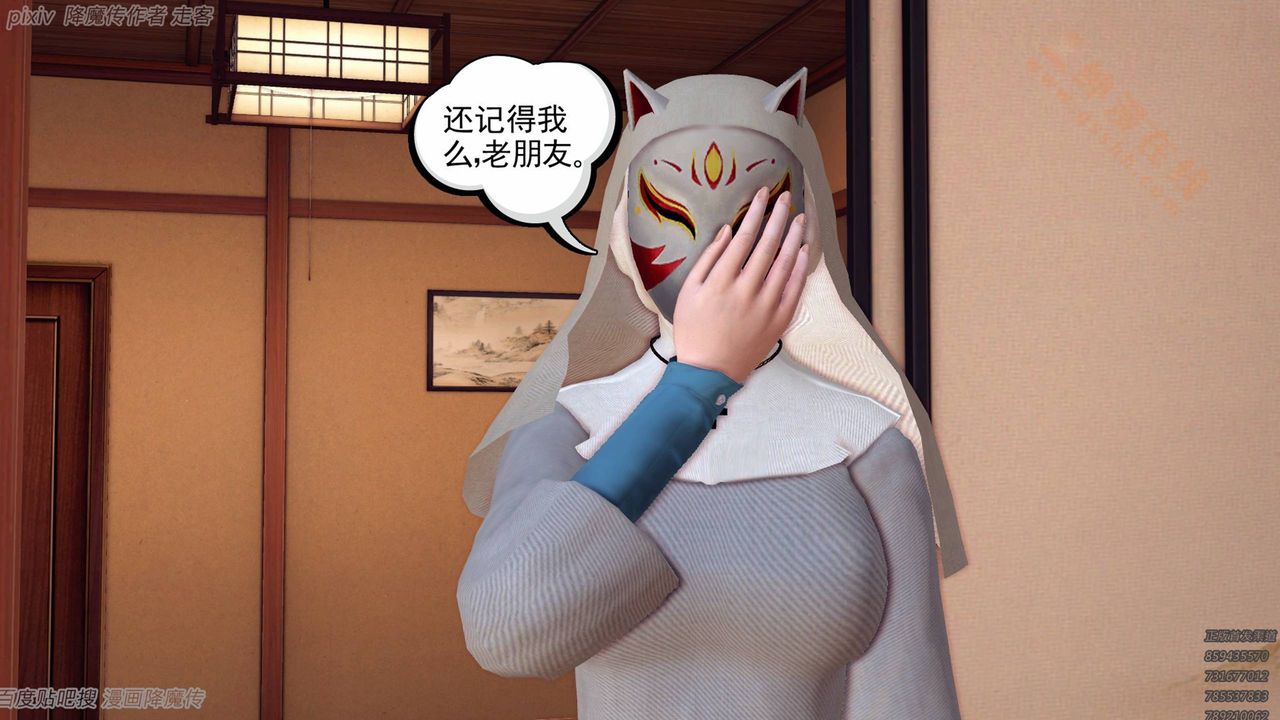 [3D]降魔传第135话