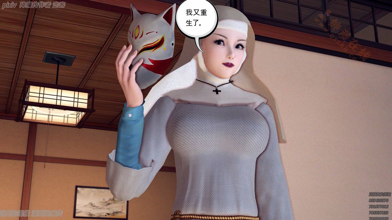 [3D]降魔传第135话