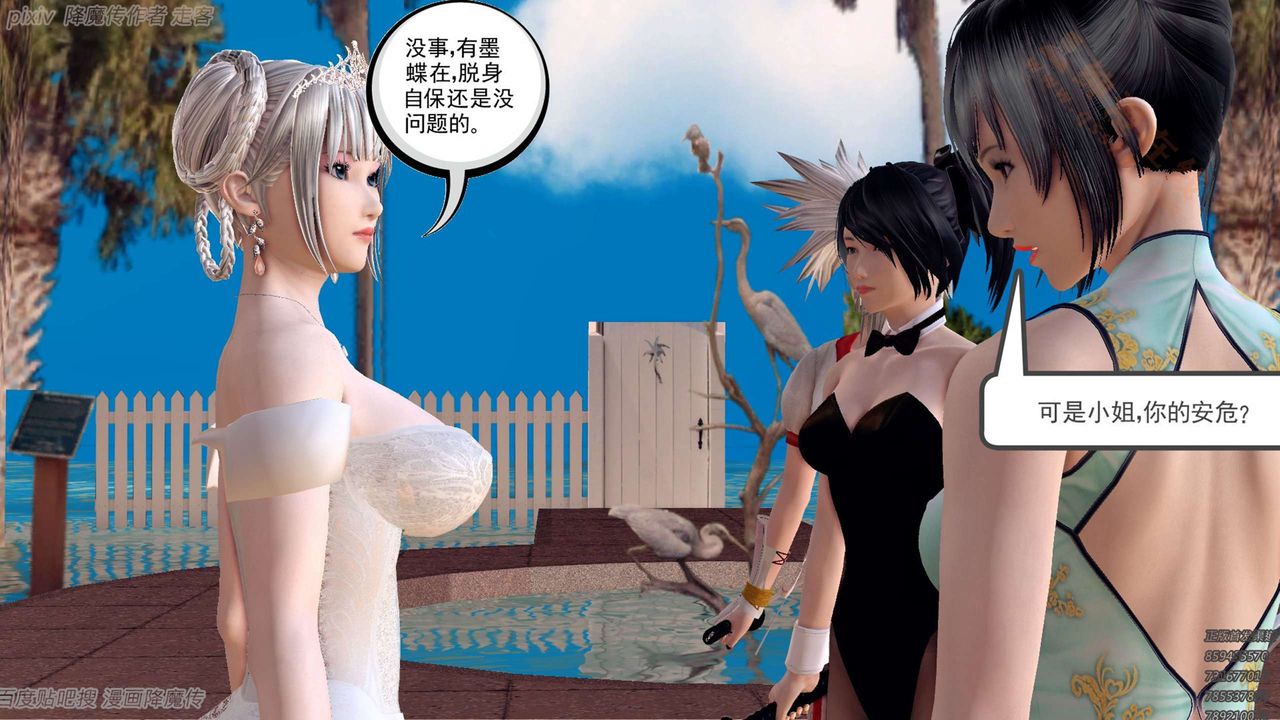 [3D]降魔传第135话