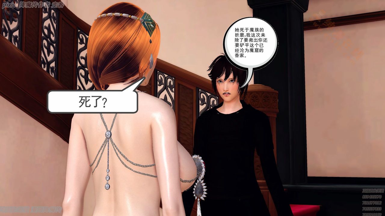 [3D]降魔传第135话