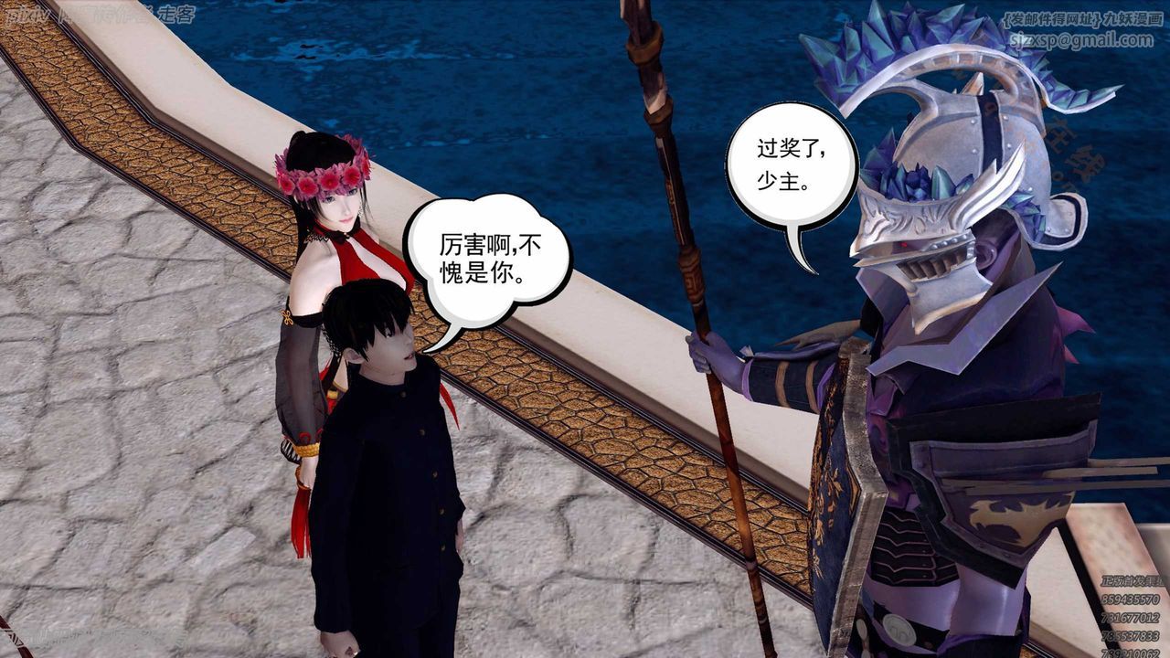 [3D]降魔传第135话