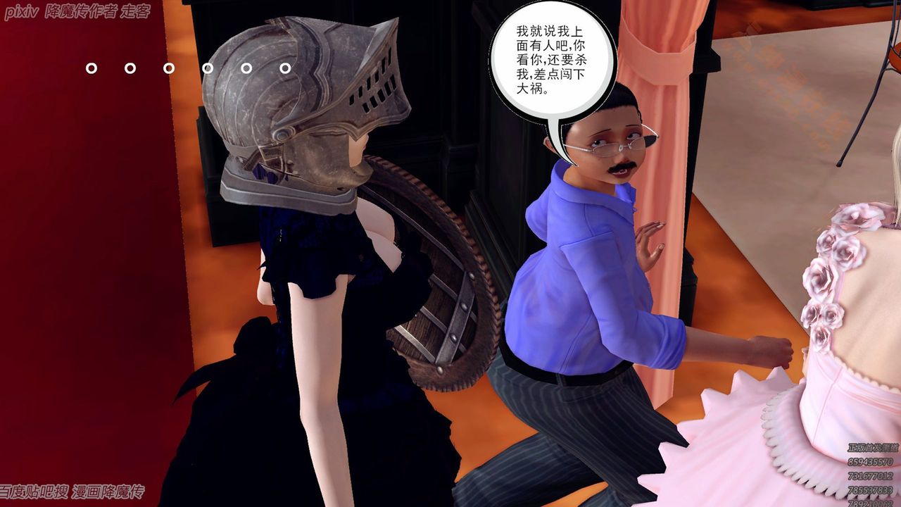 [3D]降魔传第135话