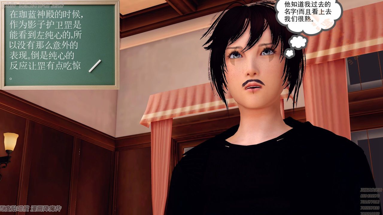 [3D]降魔传第135话