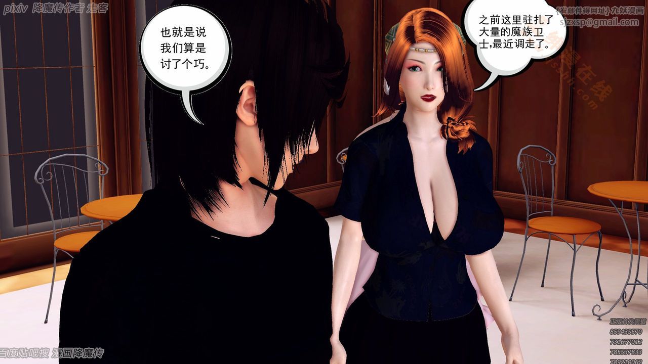 [3D]降魔传第135话