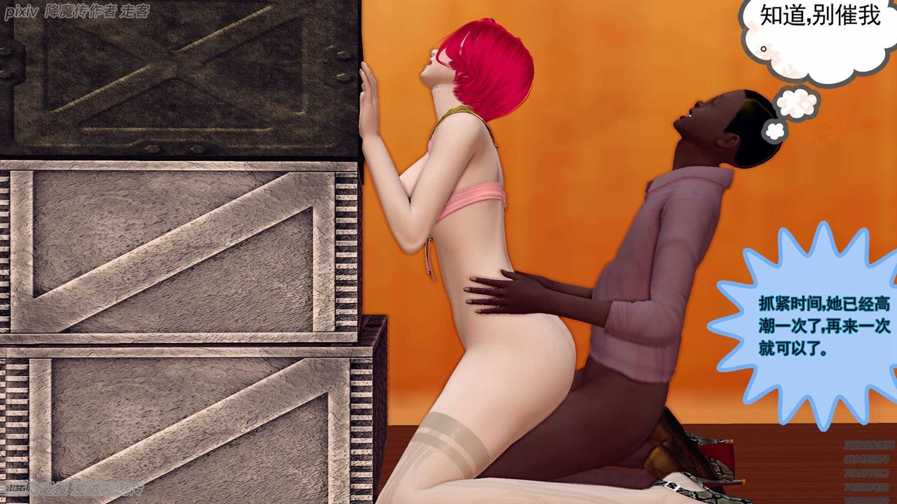 [3D]降魔传第135话