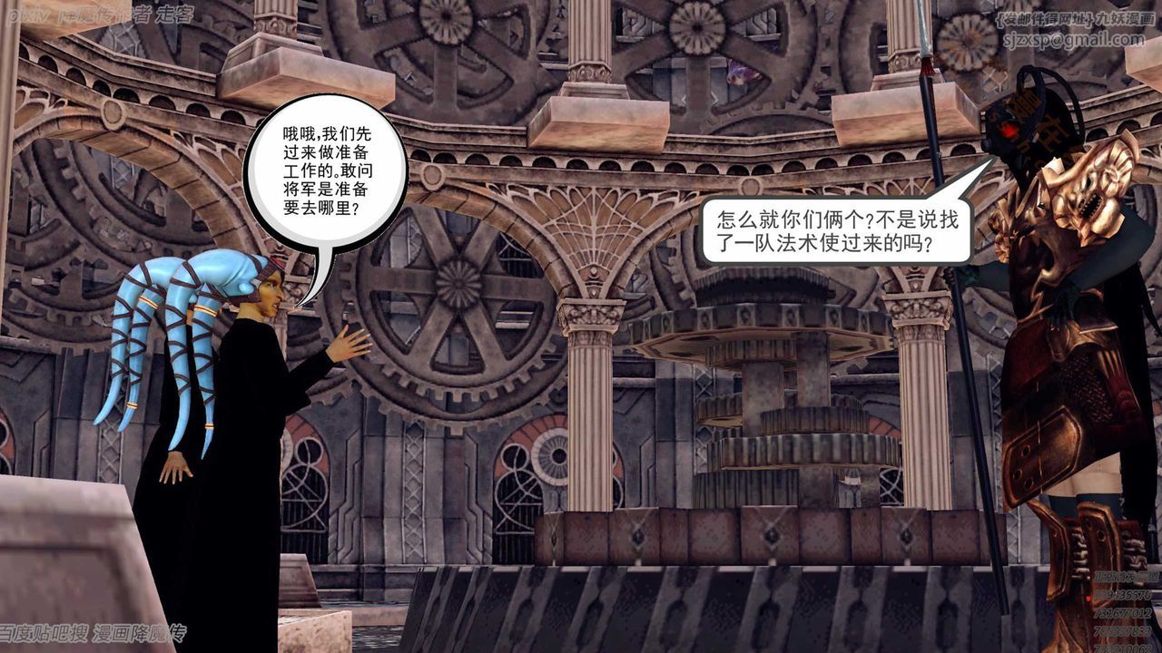 [3D]降魔传第135话