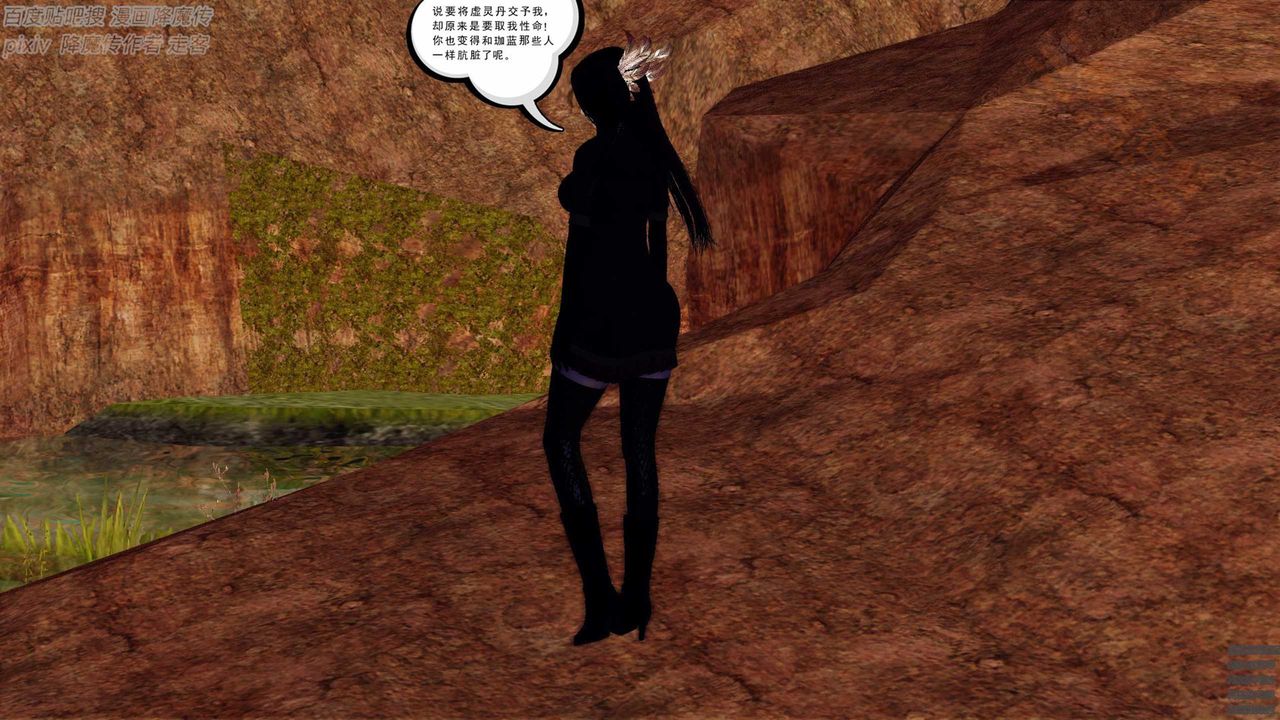 [3D]降魔传第136话