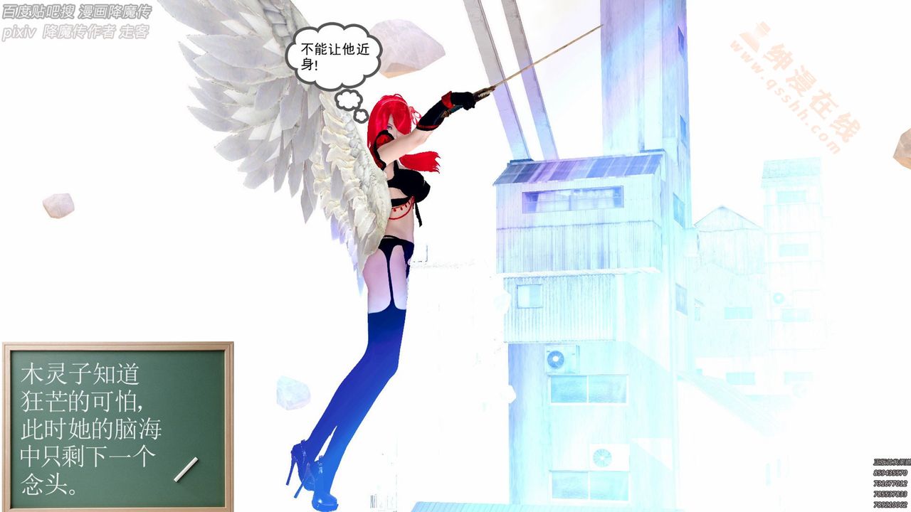 [3D]降魔传第136话