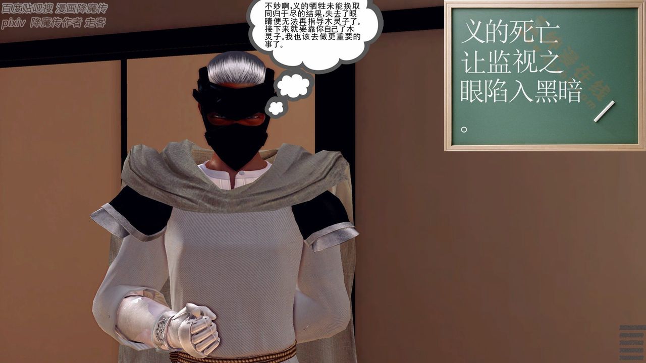 [3D]降魔传第136话