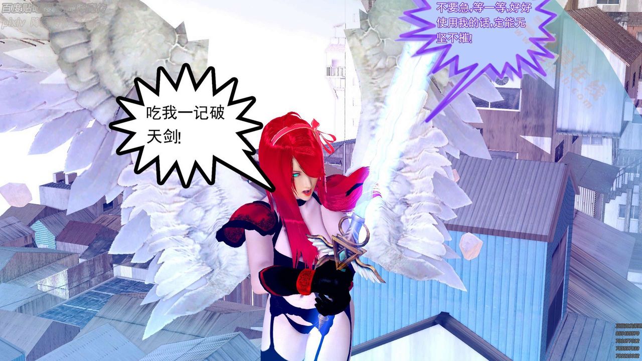 [3D]降魔传第136话