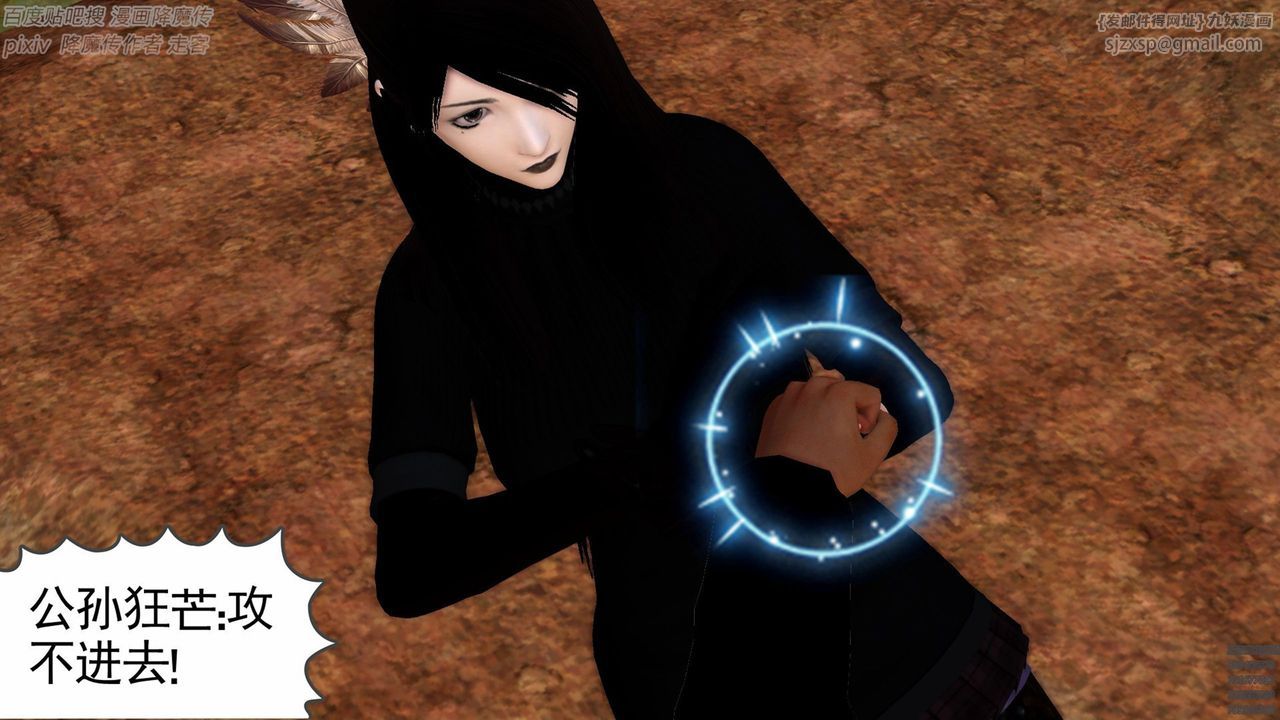 [3D]降魔传第136话