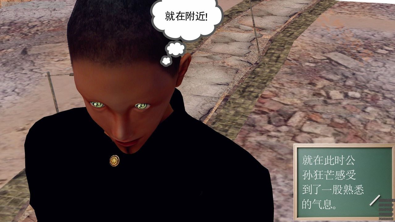 [3D]降魔传第136话