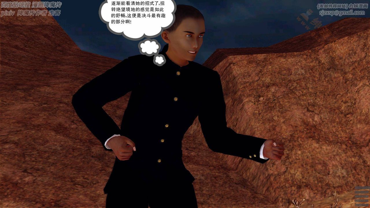 [3D]降魔传第136话