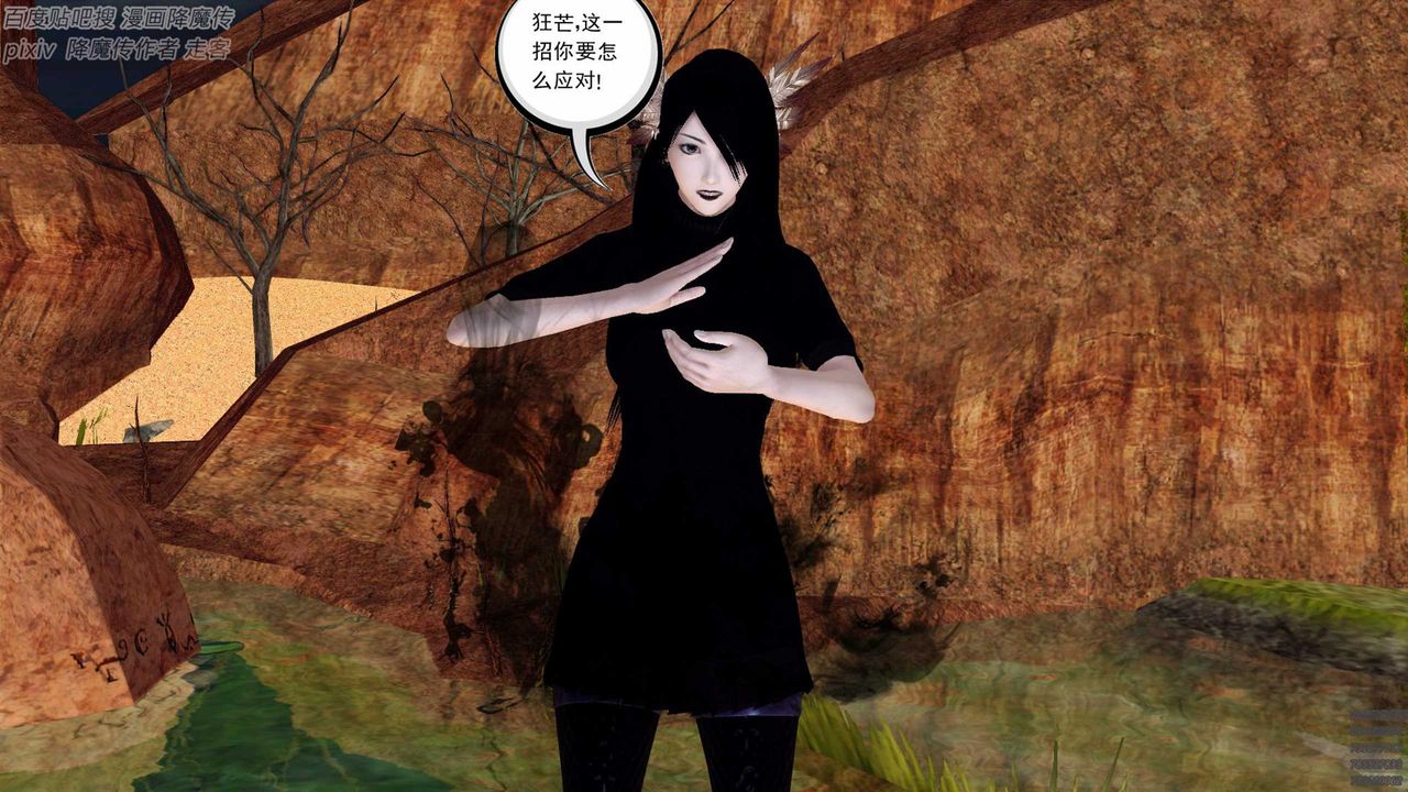 [3D]降魔传第136话