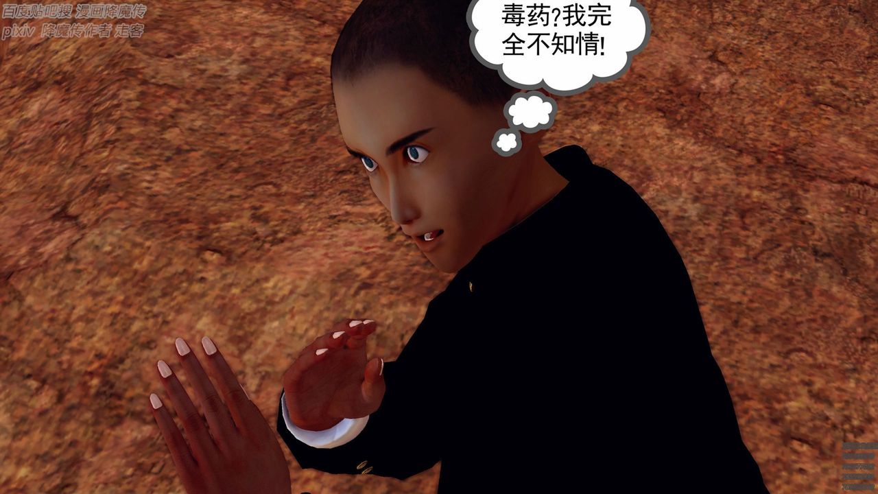 [3D]降魔傳第136話