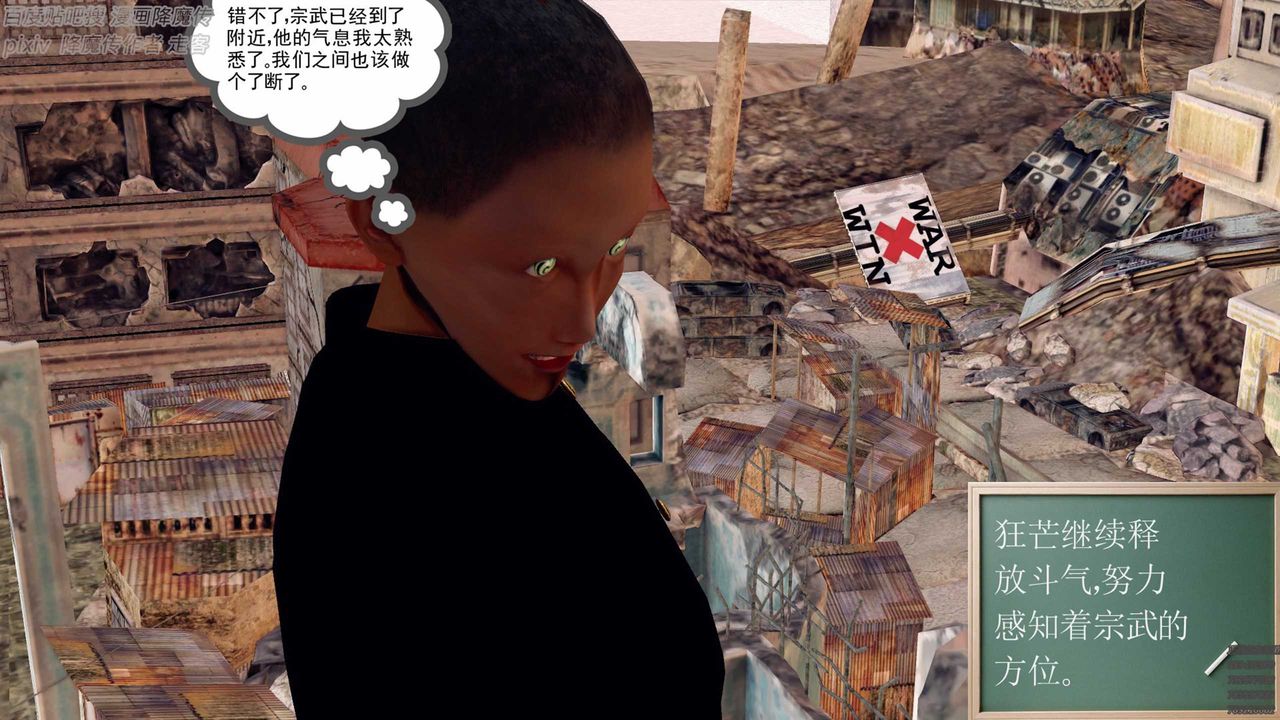 [3D]降魔传第136话