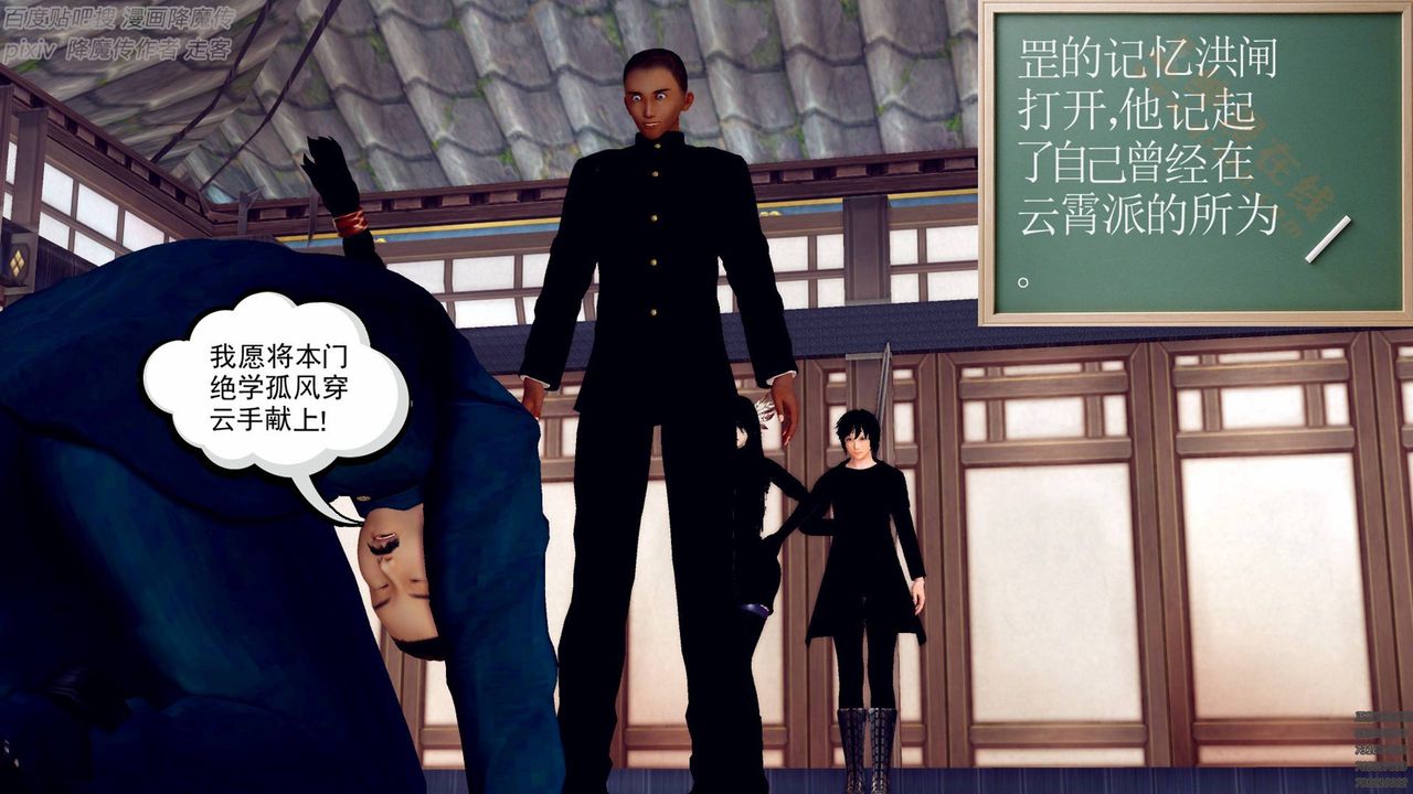 [3D]降魔传第136话