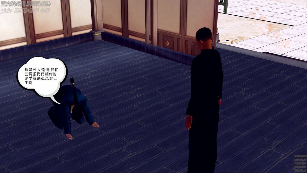 [3D]降魔传第136话