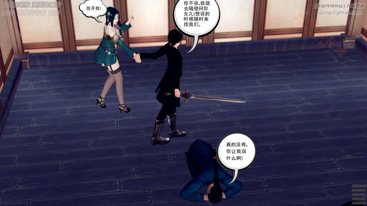 [3D]降魔传第136话