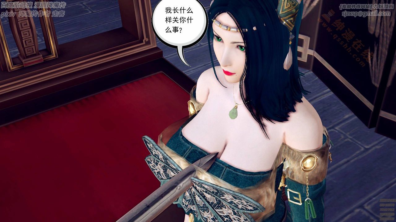 [3D]降魔传第136话