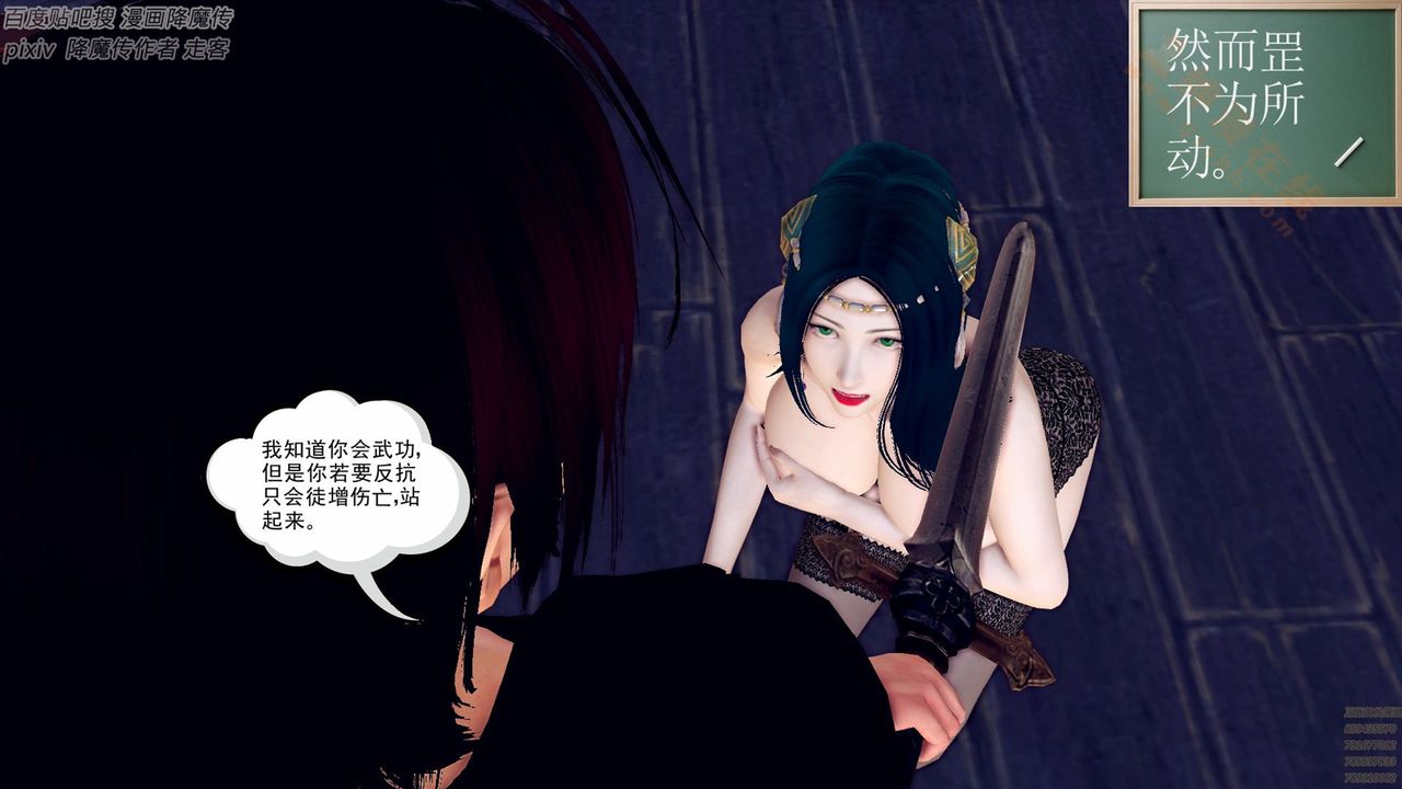 [3D]降魔传第136话