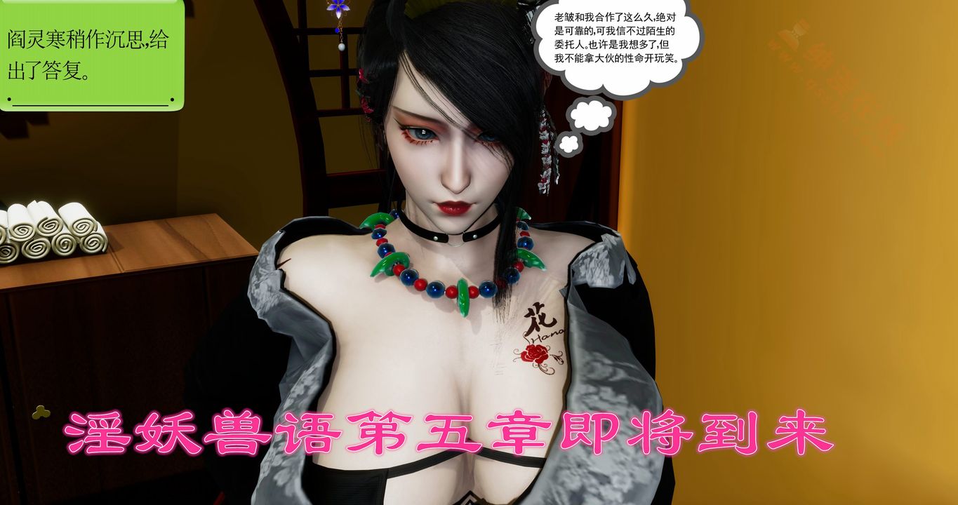 [3D]降魔传第136话