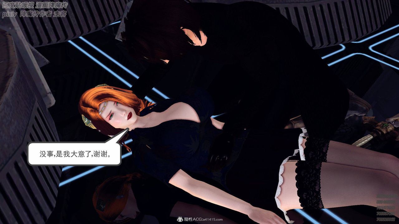 [3D]降魔传第137话